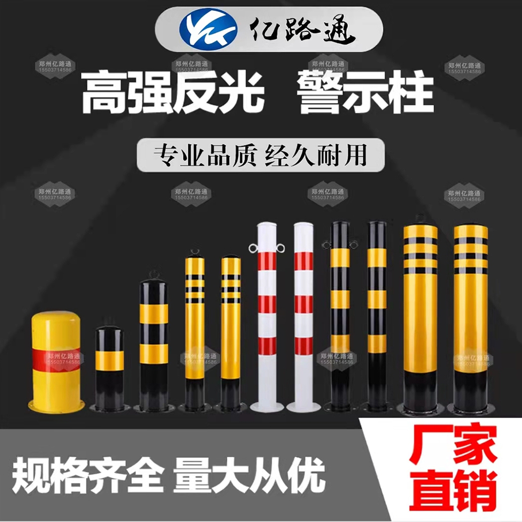 抚顺抚顺警示柱厂家直销