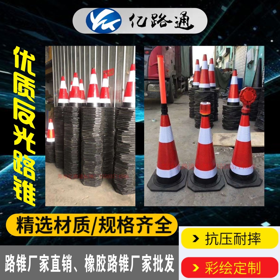 抚顺抚顺路锥厂家直销