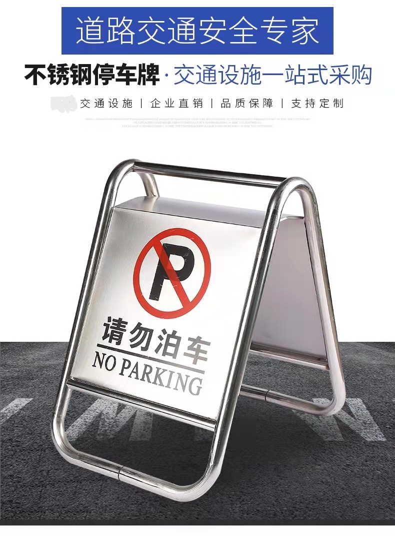 抚顺抚顺不锈钢停车牌厂家